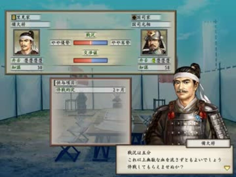 人気の 太閤立志伝5 動画 167本 2 ニコニコ動画