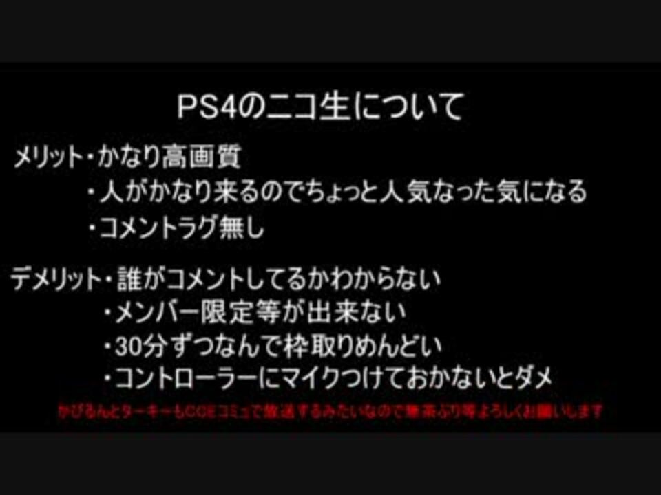 実況 Cceのbfシリーズパート57 Ps4ニコ生のメリット デメリット ニコニコ動画