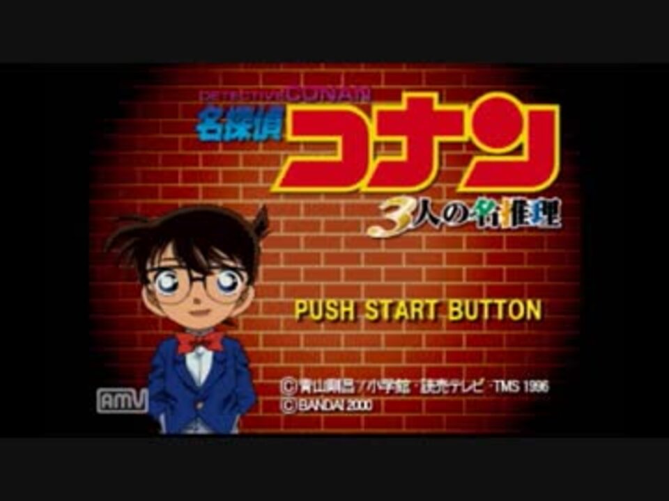 人気の 名探偵コナンpart1リンク 動画 196本 4 ニコニコ動画
