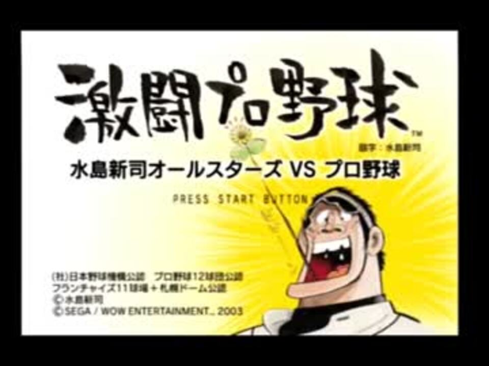 人気の ﾄﾞカベン 動画 1 024本 14 ニコニコ動画