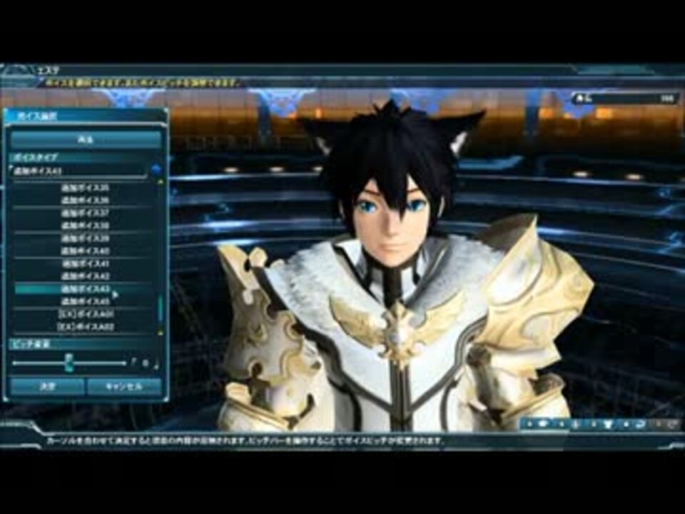 【PSO2】男性追加ボイス43 - ニコニコ動画