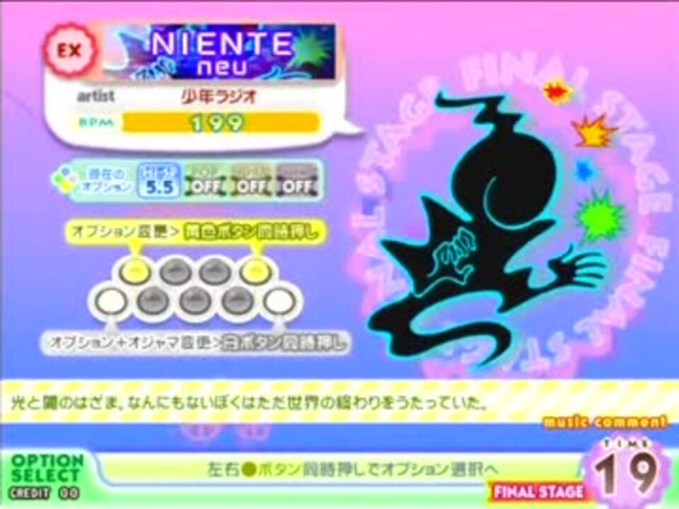 人気の ニエンテ Neu 動画 115本 2 ニコニコ動画