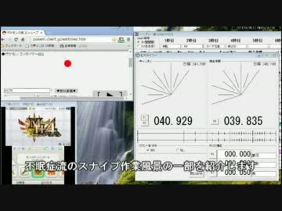 スナイプ作業風景 ニコニコ動画