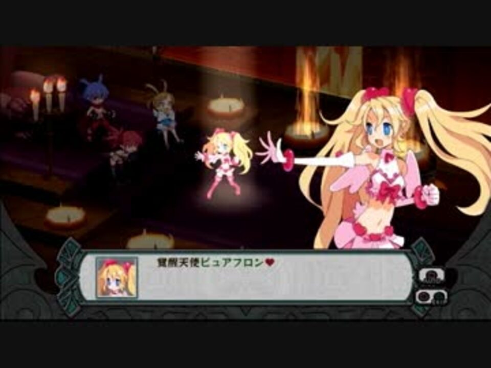 戦闘不能者をださないディスガイアD2 9話開始デモ - ニコニコ動画