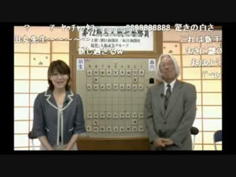 放送事故 将棋名人戦でまさかの放送事故 将棋 ニコニコ動画