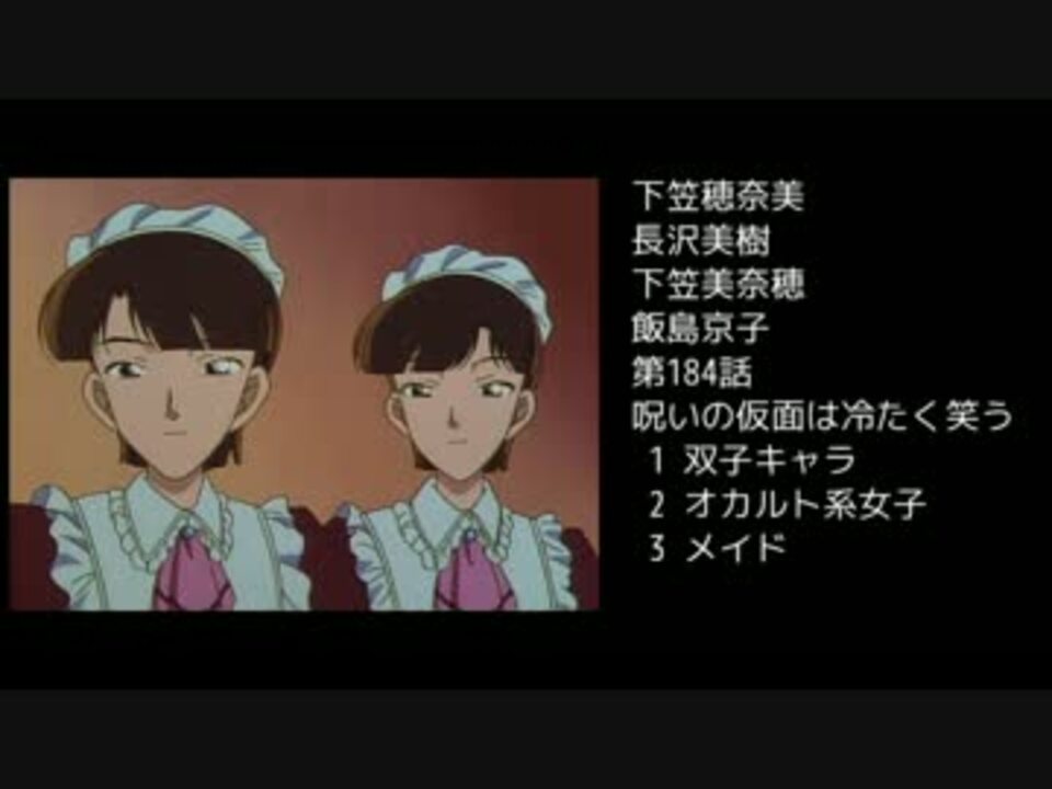 名探偵コナン かわいい女性キャラランキング アニメオリジナル ニコニコ動画
