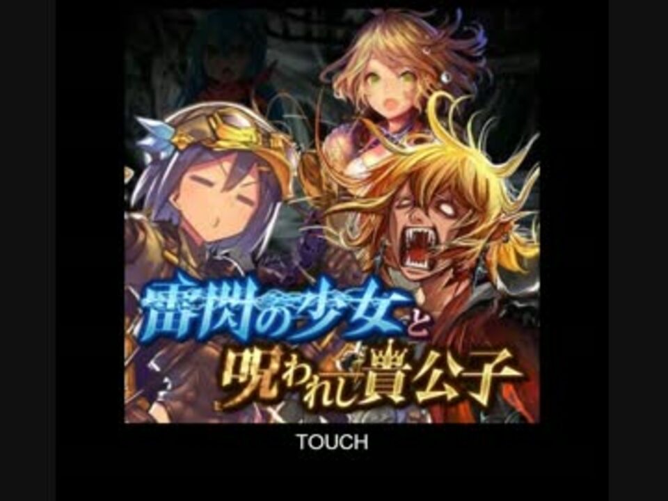 人気の 神撃のバハムート 動画 801本 9 ニコニコ動画