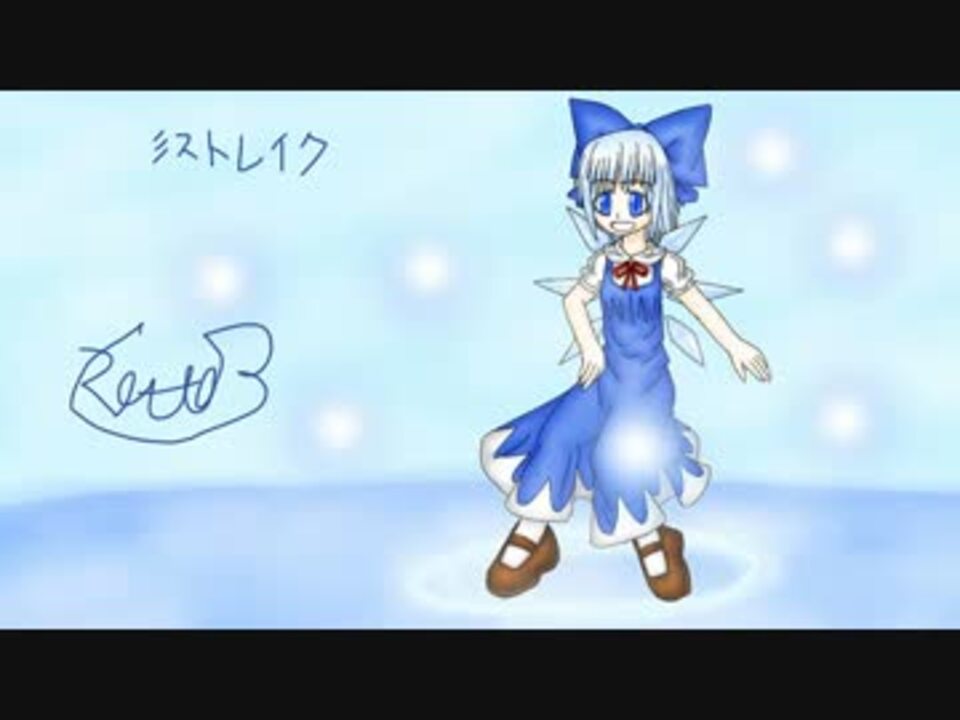 人気の ミストレイク 動画 130本 3 ニコニコ動画