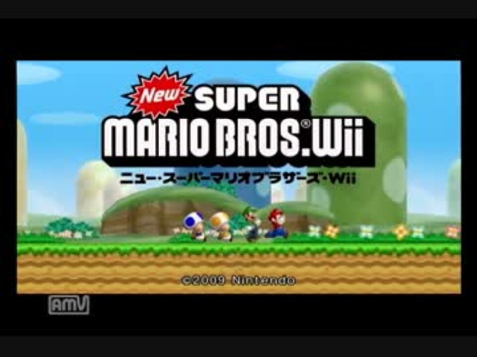 浦島坂田船 Newスーパーマリオブラザーズwiiを実況プレイ ニコニコ動画