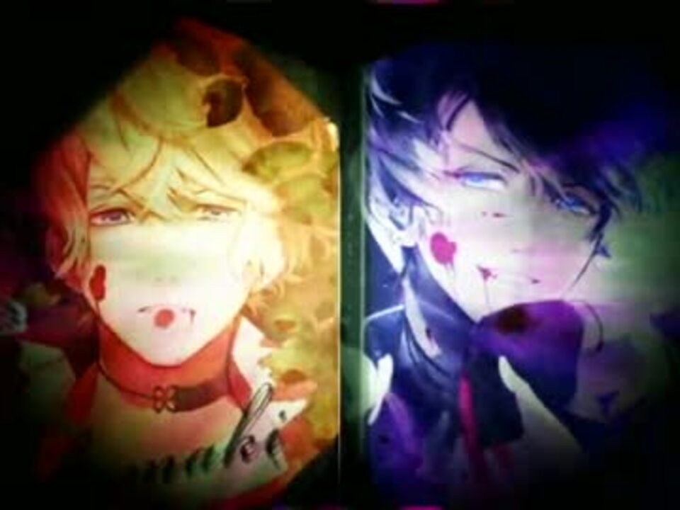 ｲﾔﾎﾝ推奨 長男同時吸血音声 ルキvsシュウ Diabolik Lovers ニコニコ動画