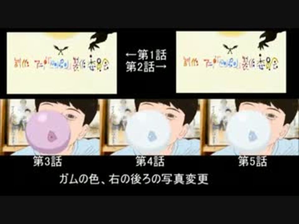 ピンポン The Animation Op比較動画 1話 5話