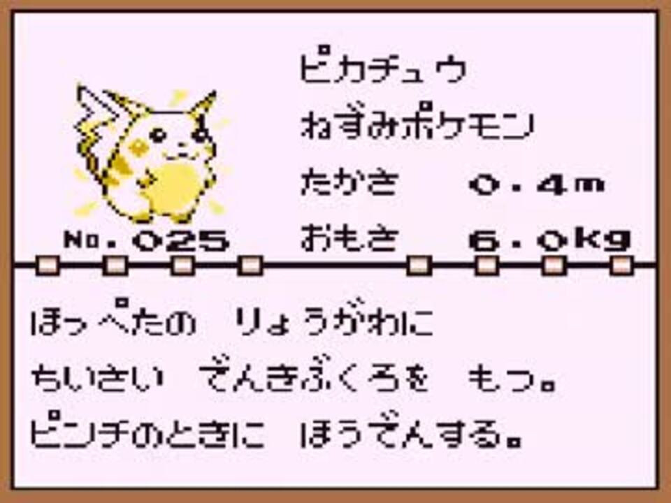 人気の ゲーム ポケモン 動画 32 770本 39 ニコニコ動画