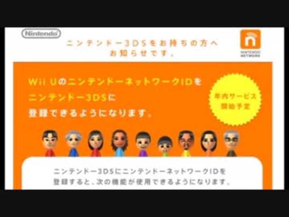 人気の Miiverse 動画 332本 4 ニコニコ動画