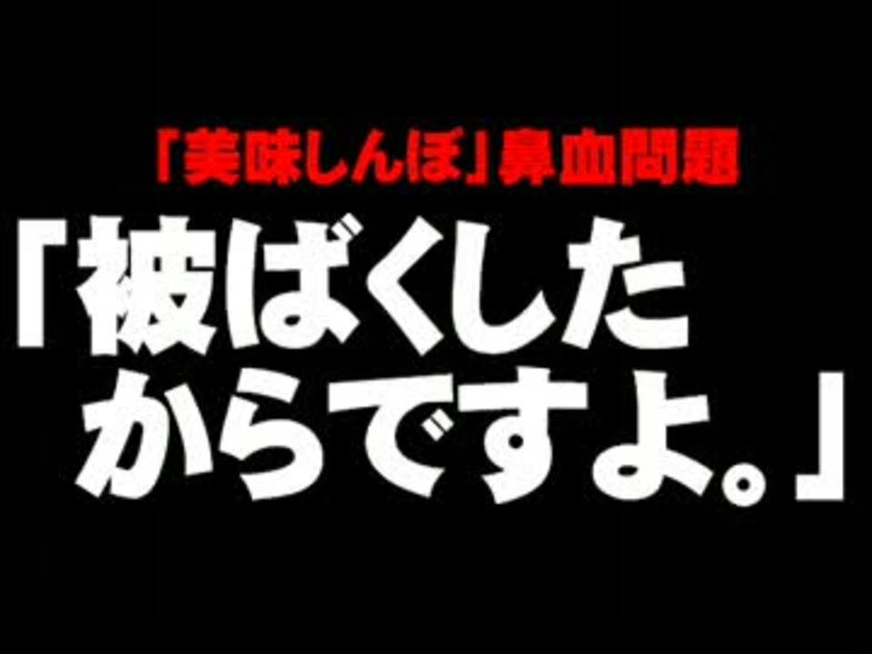 人気の 美味しンボ 動画 471本 7 ニコニコ動画