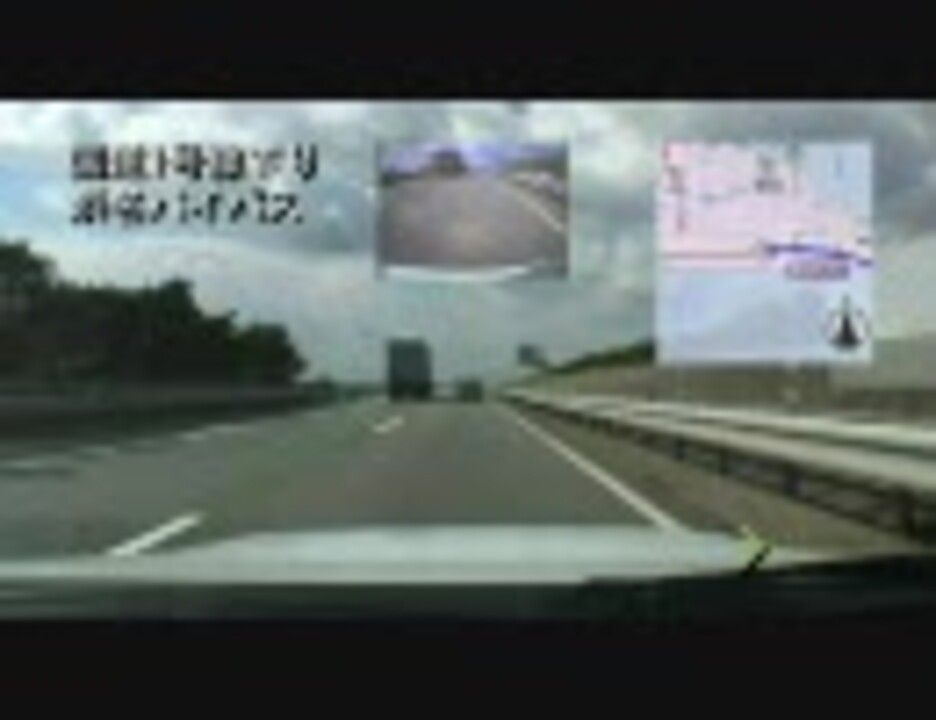 人気の 浜名バイパス 動画 17本 ニコニコ動画