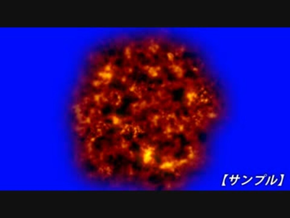 隕石 メテオ 遊星爆弾 毒系アニメ素材 サンプル ｂｂ 使用例 ニコニコ動画