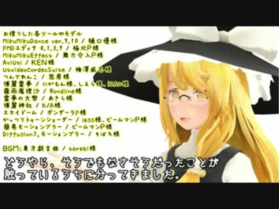 人気の モーションブラー 動画 本 2 ニコニコ動画