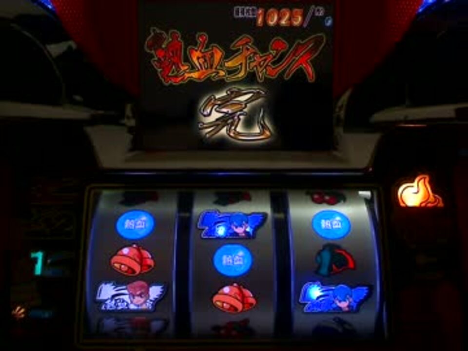 パチスロ機 熱血硬派くにおくん