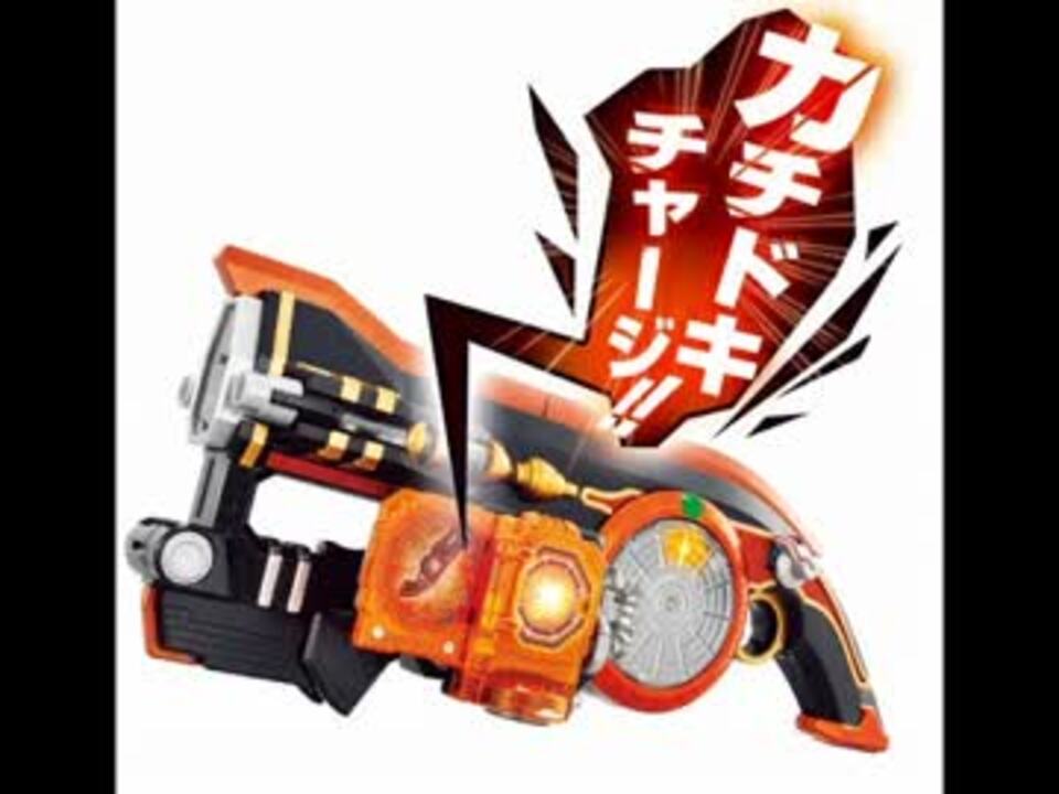 作業用bgm Dj銃高速30分 仮面ライダー鎧武 ニコニコ動画