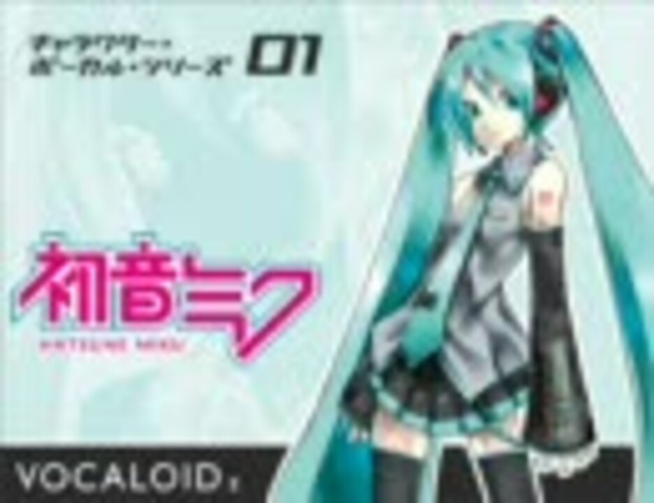 初音ミク 街の灯り ニコニコ動画