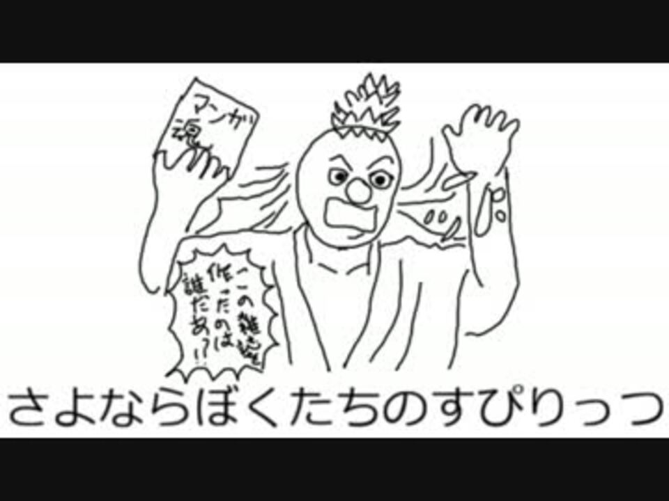 【初音ミク】さよならぼくたちのすぴりっつ【ほぼ日P】 - ニコニコ動画