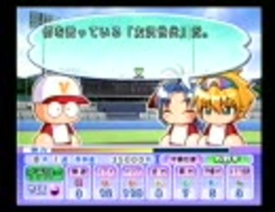 パワプロ14決 プロ野球スター 街道 友沢 霜山 彼女 ルートpart4 ニコニコ動画