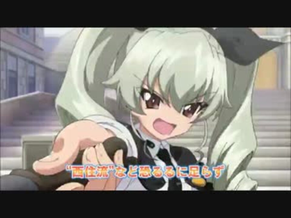 ガールズ パンツァー これが本当のアンツィオ戦です 予告編 ニコニコ動画