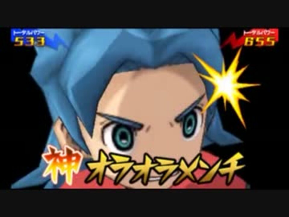 イナズマイレブンgoギャラクシー 対戦動画 その4 ニコニコ動画