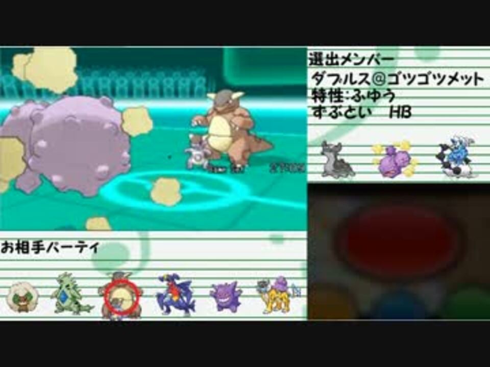 ポケモンｘｙ ガチどくびしパでレーティングヘ Part8 実況 ニコニコ動画
