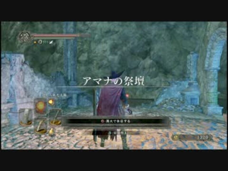 ダークソウル2 取り忘れ 解りにくいアイテムなど Ps3 ニコニコ動画