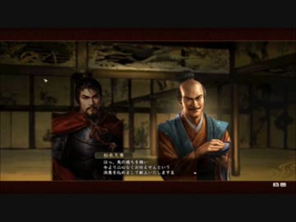 信長の野望 創造 大名禄 織田家 全16件 天 上杉謙信さんのシリーズ ニコニコ動画