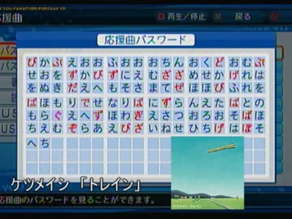 人気の パワプロ 応援歌 動画 1 759本 7 ニコニコ動画