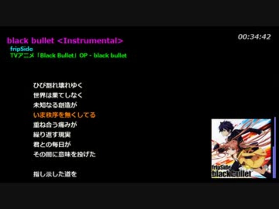 Black Bullet Fripside カラオケ ニコニコ動画