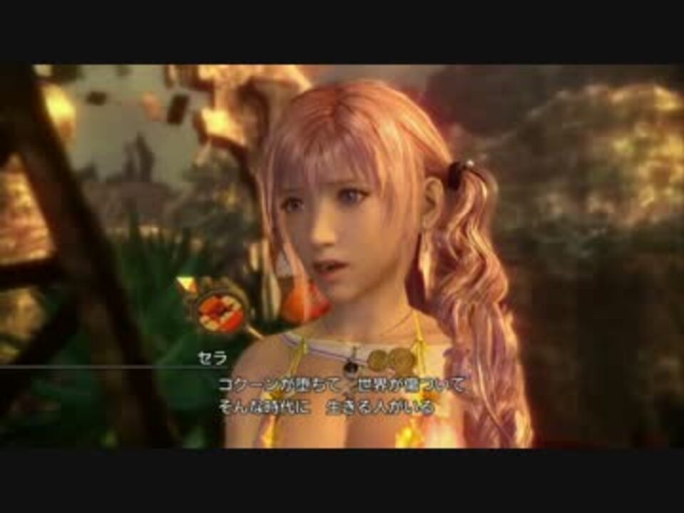 人気の ｆｆ１３ ２ 動画 2 076本 22 ニコニコ動画