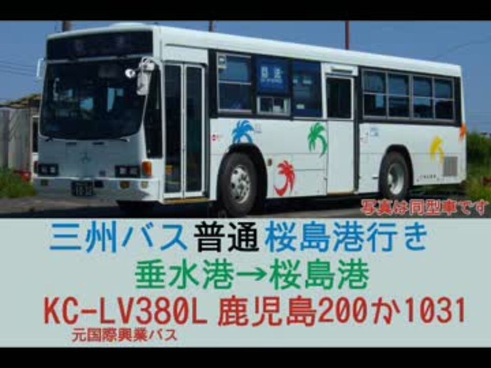 人気の 三州自動車 動画 6本 ニコニコ動画