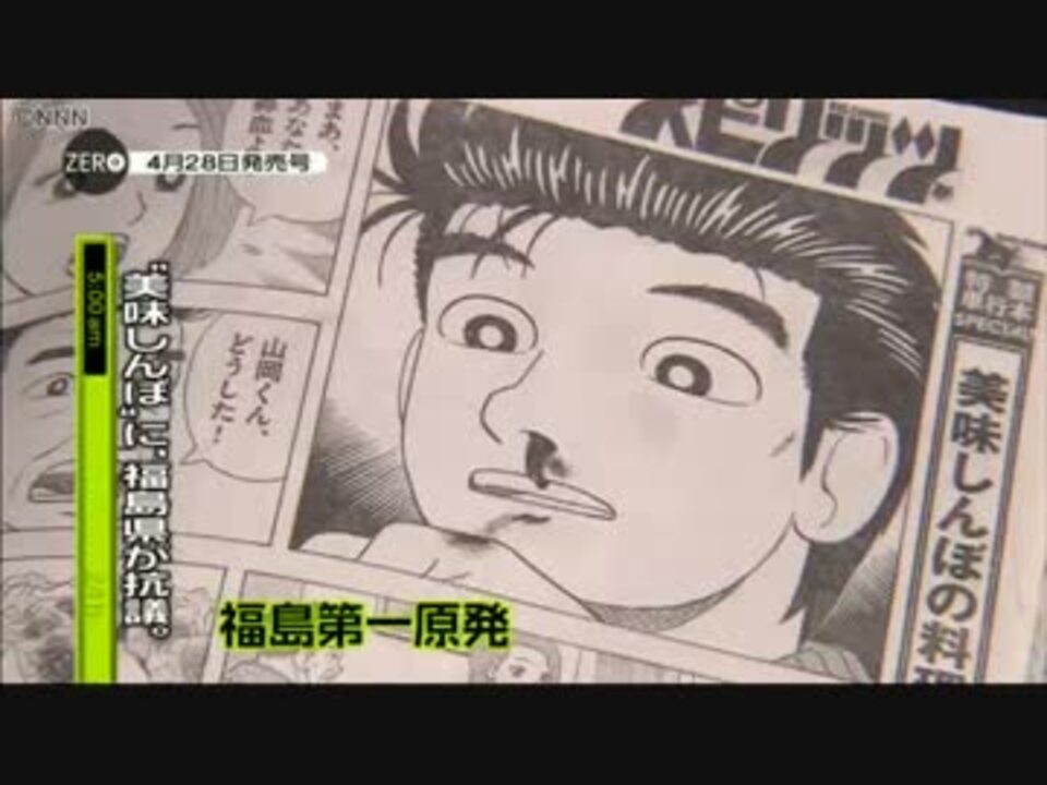 人気の 左翼漫画家 動画 2本 ニコニコ動画