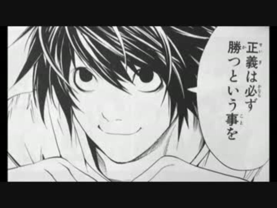 人気の デスノート Deathnote 動画 250本 6 ニコニコ動画