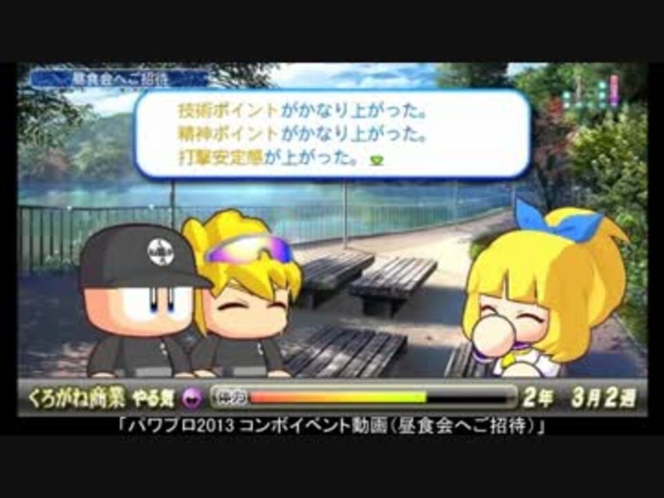 人気の パワプロ資料集 動画 221本 2 ニコニコ動画