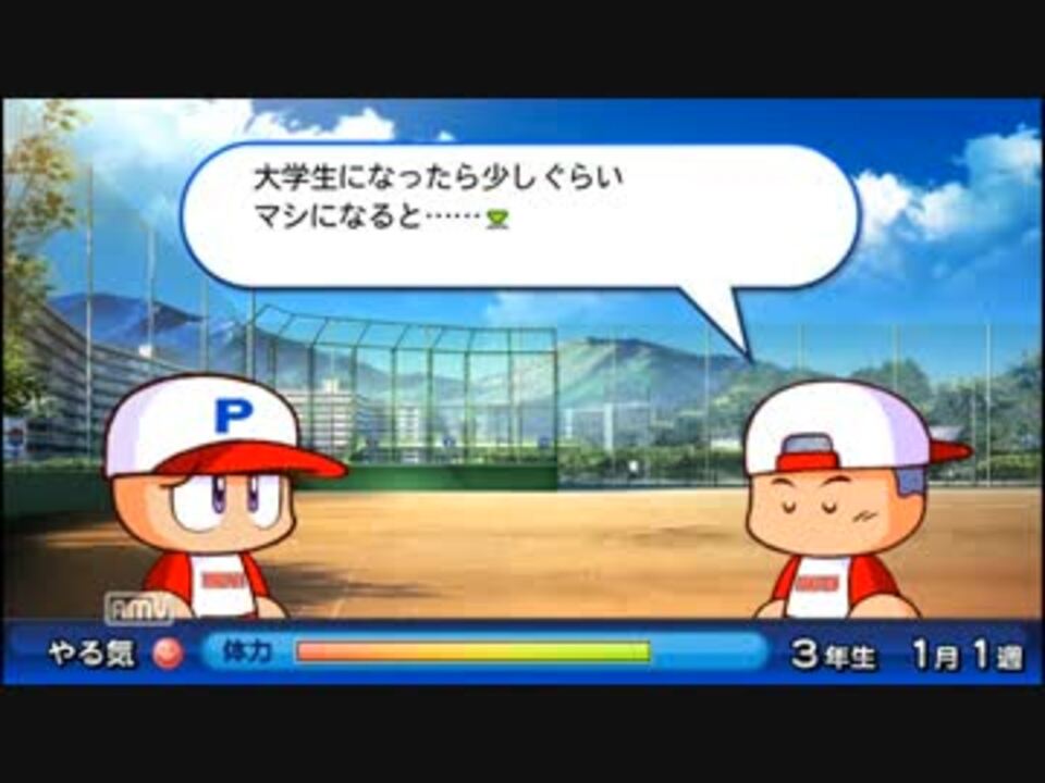 野球 パワプロ12 7安打目 知らん ニコニコ動画