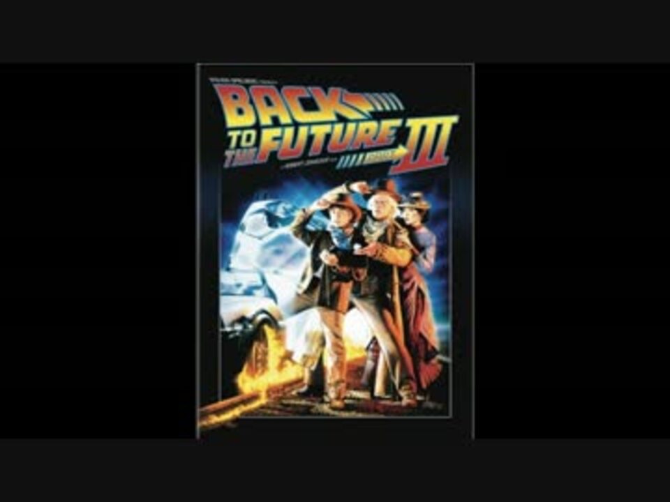 【バック・トゥ・ザ・フューチャー３】Back to the Future III Doubleback