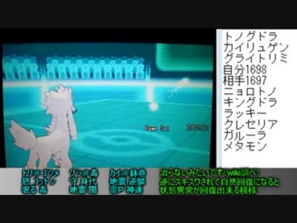 ポケモンxy トリミアンisトレビアン プラス 逆さバトル ニコニコ動画