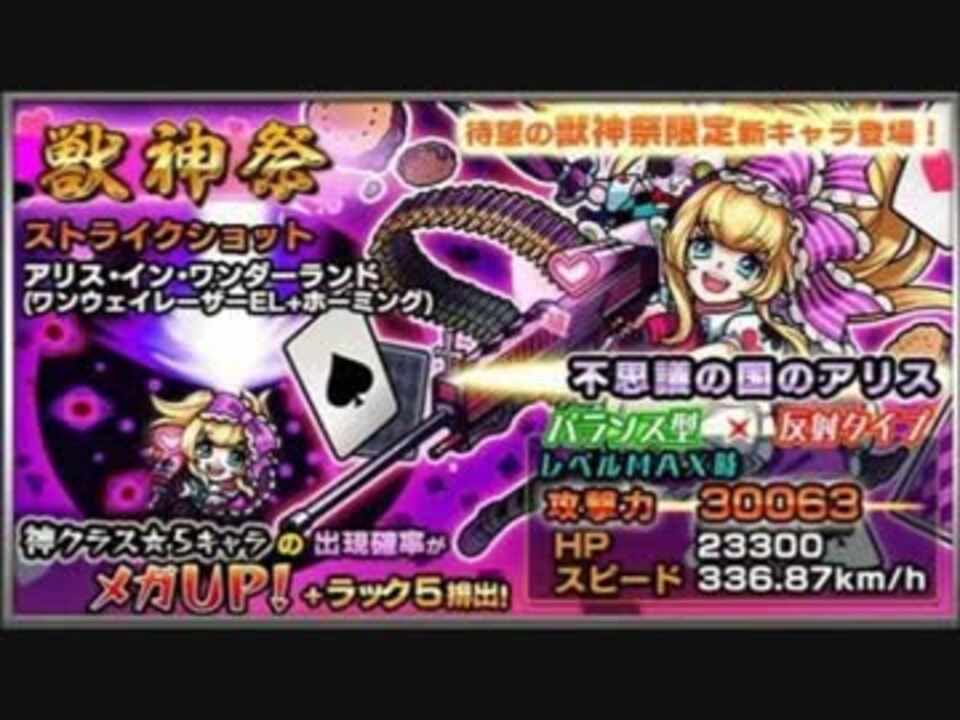 人気の ゴッドフェス 動画 441本 2 ニコニコ動画