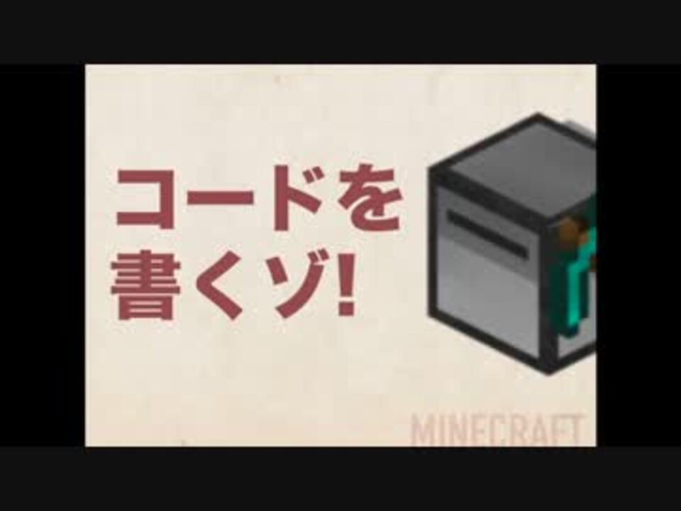 人気の Computercraft 動画 170本 4 ニコニコ動画