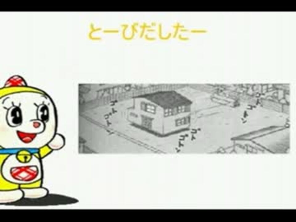 ドラミちゃんの絵描き歌 を新旧ドラミ2人同時に歌わせてみた ニコニコ動画