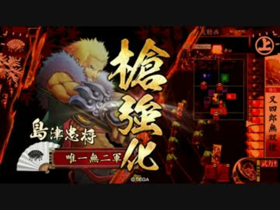 人気の 島津忠将 動画 3本 ニコニコ動画