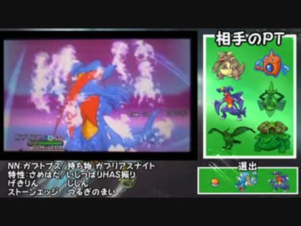 ポケモンxy実況 メガランダムレート 第10回 メガガブリアス ニコニコ動画