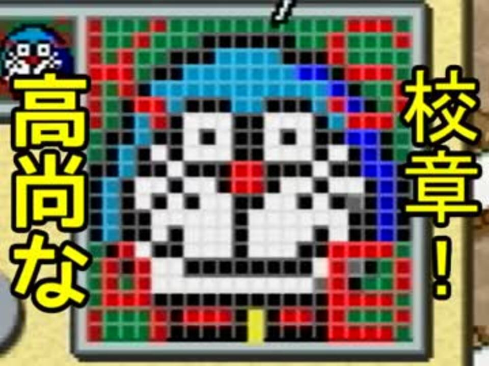 実況 廃校をつくろう Part5 ニコニコ動画