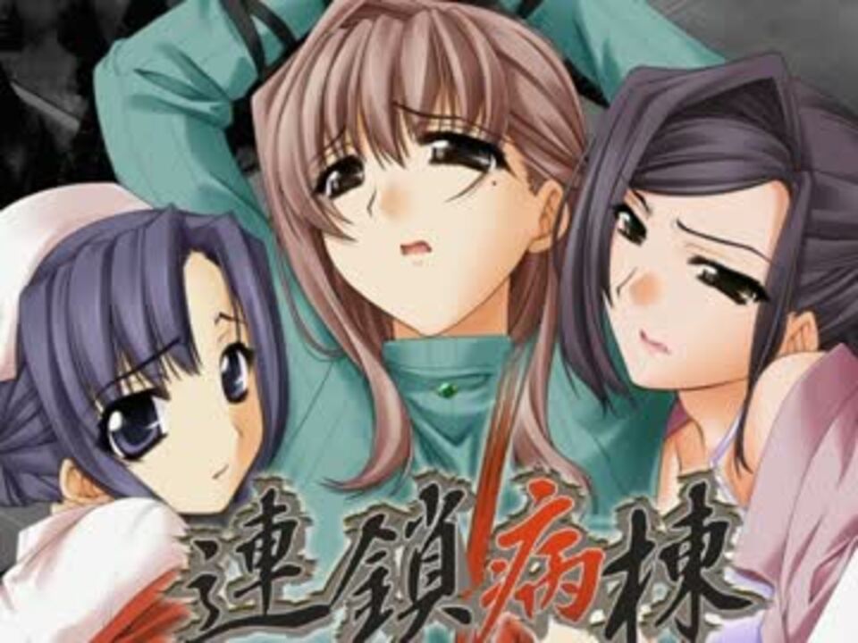 Byoutou the animation. Палата строгого режима Kindan no Byoutou the animation. Kindan no Byoutou. Rensa Byoutou sub Indo. Rensa Byoutou 3 серия.