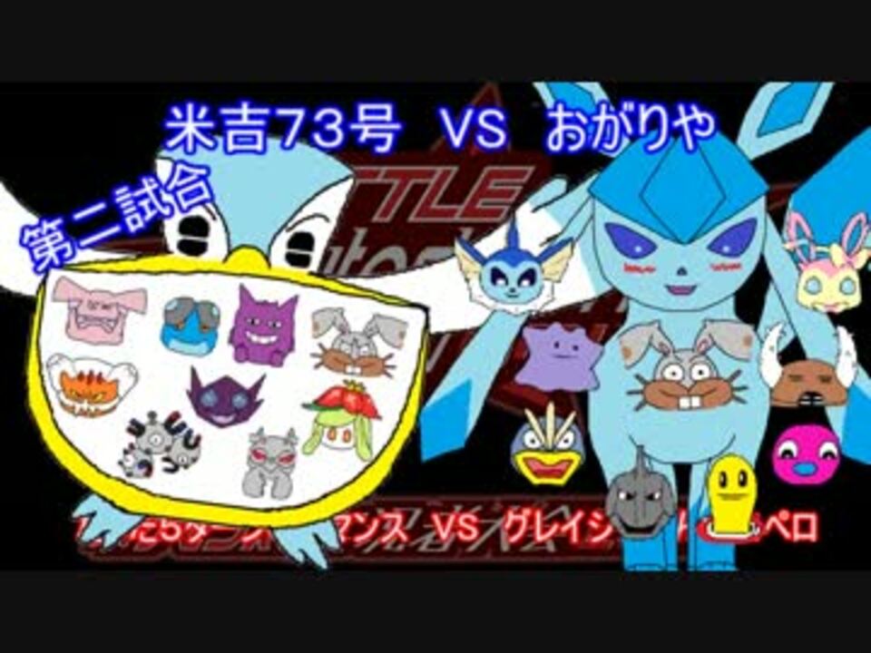 シングル重力パ 手描き 愛 Bustarグランプリ２ Vsおがりやさん ニコニコ動画