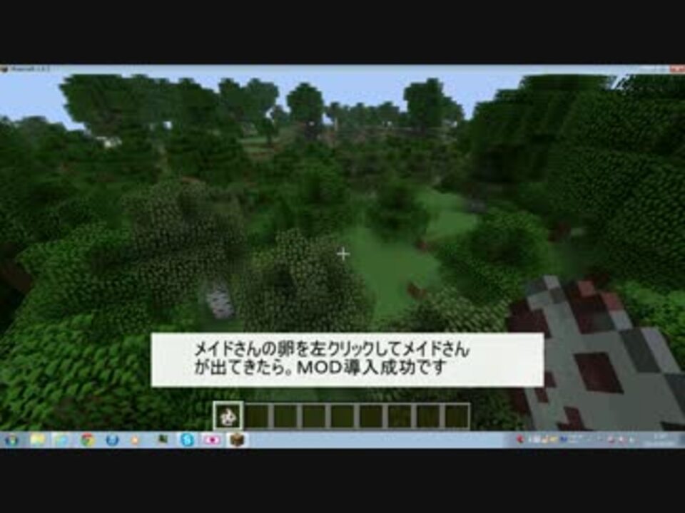 Minecraft メイドｍｏｄ導入方法 1 6 2 Littlemaidmob ニコニコ動画